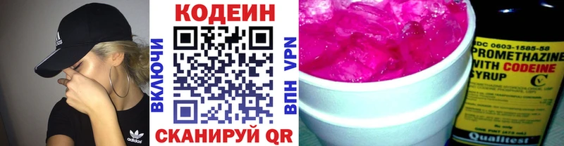 ссылка на мегу ссылки  Ревда  Codein Purple Drank 