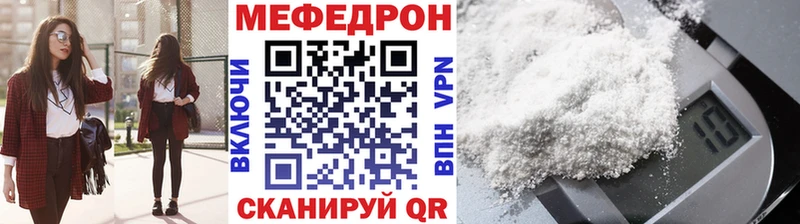 Мефедрон mephedrone  сколько стоит  Ревда 
