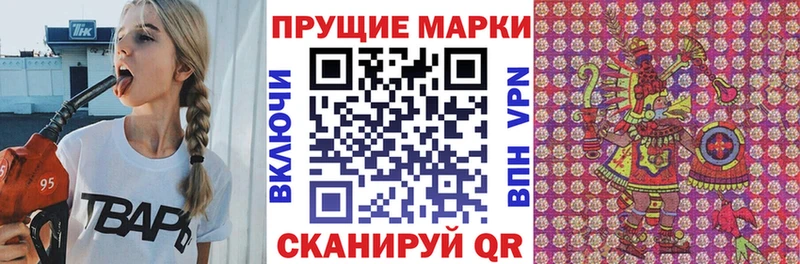 купить закладку Ревда blacksprut как зайти Наркотические марки 1,8мг
